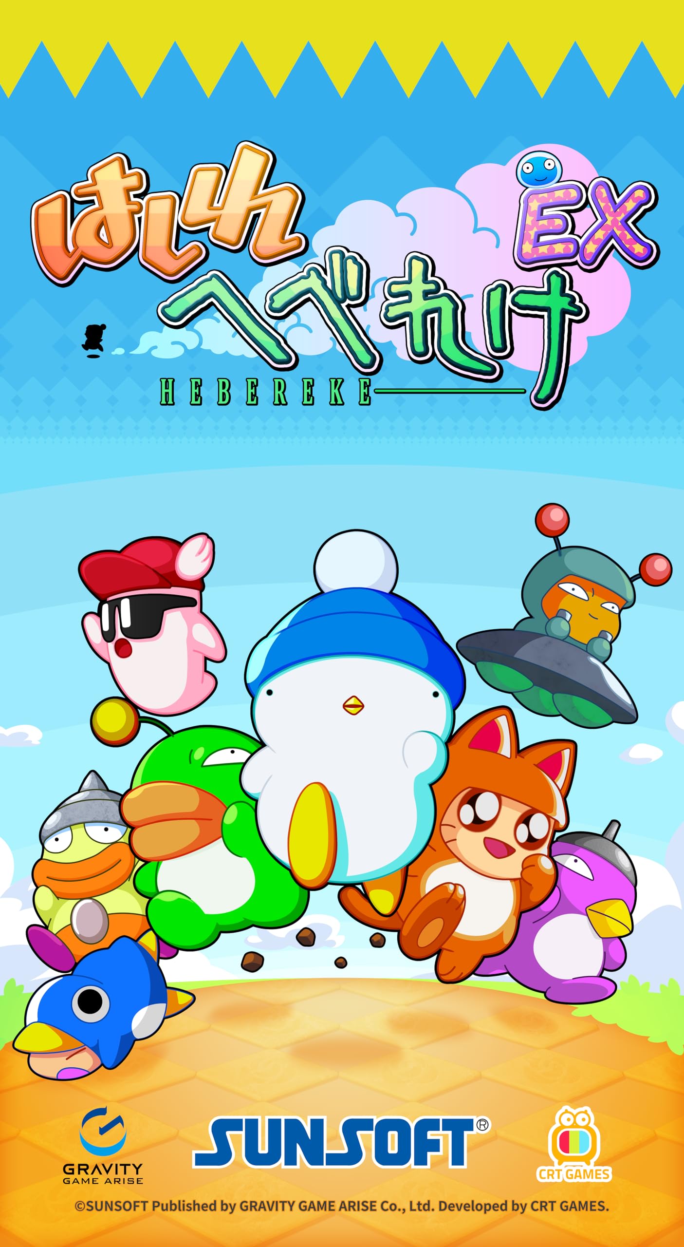 Amazon.co.jp: はしれへべれけEX 限定版 -Switch 【Amazon.co.jp限定